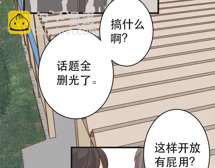 惡果要冷冷端上 - 第251話 議論(1/2) - 1