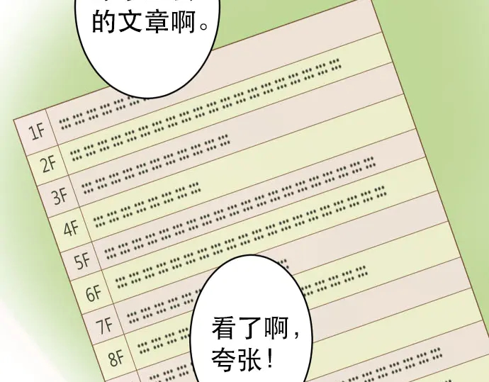 第251话 议论(1/2)-第73话