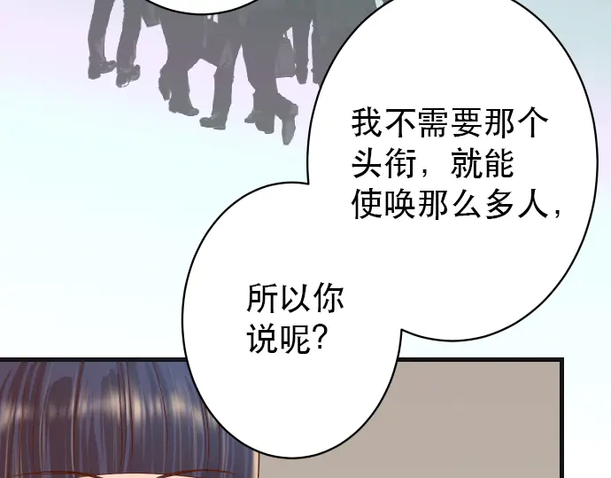 惡果要冷冷端上 - 第253話 挑戰(1/3) - 5