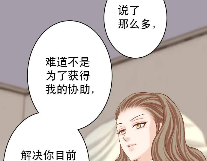 惡果要冷冷端上 - 第253話 挑戰(1/3) - 1