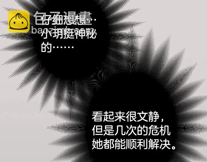 第255话 接近(1/3)-第77话