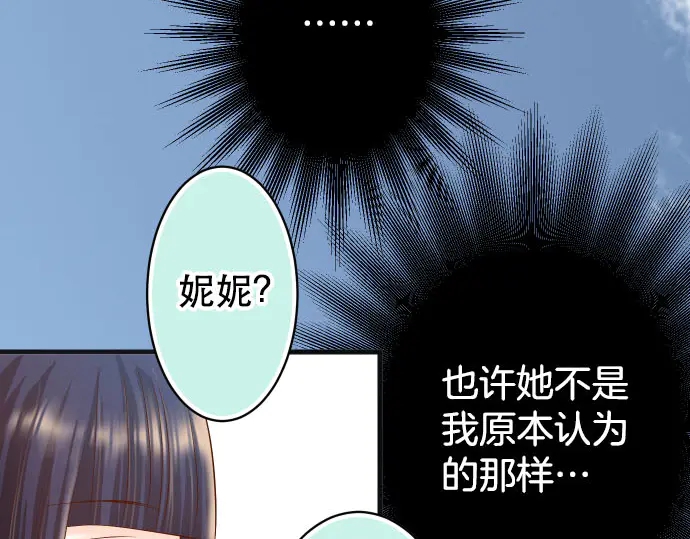 第255话 接近(1/3)-第77话