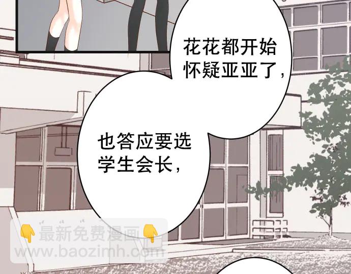 第255话 接近(1/3)-第77话