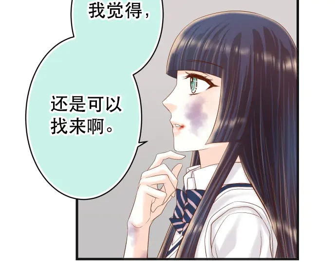 惡果要冷冷端上 - 第255話 接近(1/3) - 7