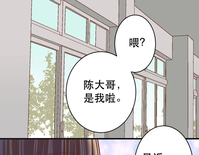 惡果要冷冷端上 - 第255話 接近(1/3) - 6