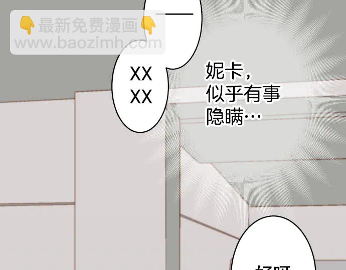 第255话 接近(1/3)-第77话