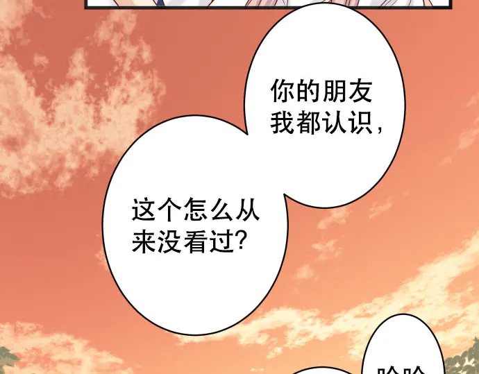 惡果要冷冷端上 - 第256話 操弄(1/3) - 5