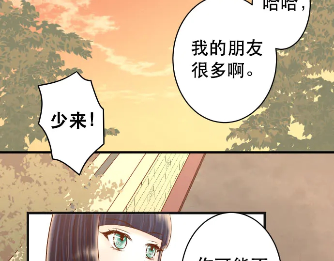 惡果要冷冷端上 - 第256話 操弄(1/3) - 6