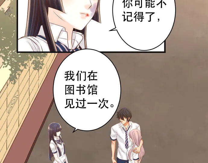 惡果要冷冷端上 - 第256話 操弄(1/3) - 7