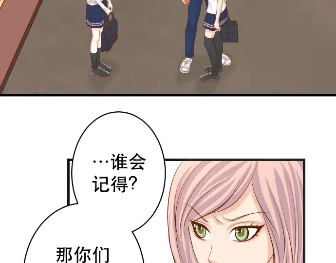 第256话 操弄(1/3)-第79话