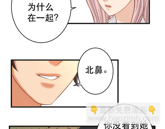 第256话 操弄(1/3)-第79话