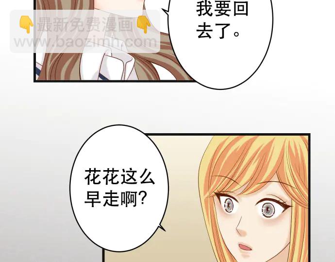 第256话 操弄(1/3)-第79话