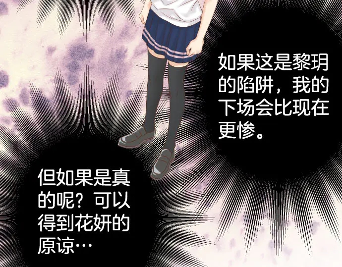 第258话 考虑(1/2)-第81话