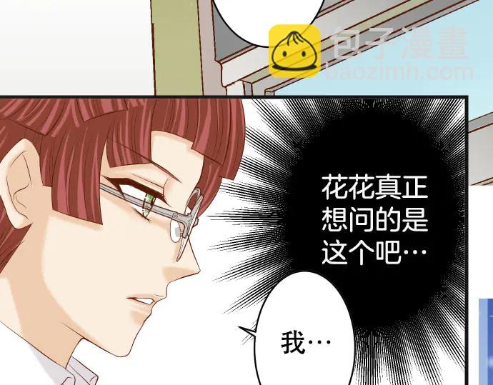 第258话 考虑(1/2)-第81话