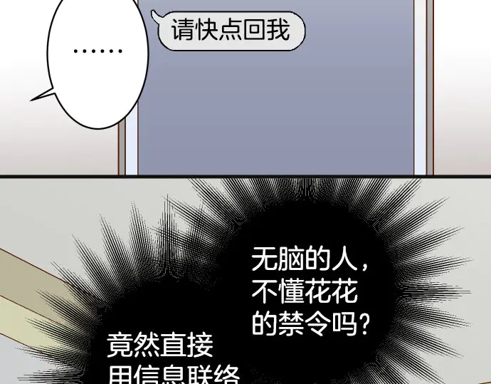 第258话 考虑(1/2)-第81话