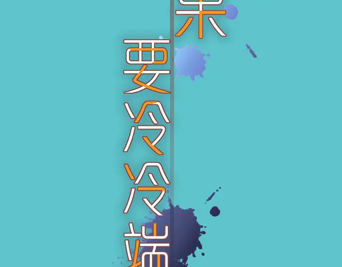 第258话 考虑(1/2)-第81话