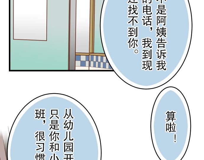 第8话 后悔(1/3)-第9话