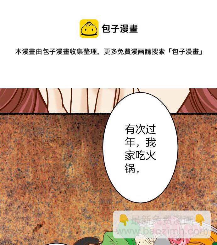 新年番外篇-第93话