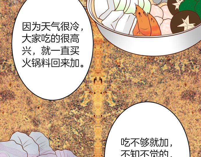 新年番外篇-第93话