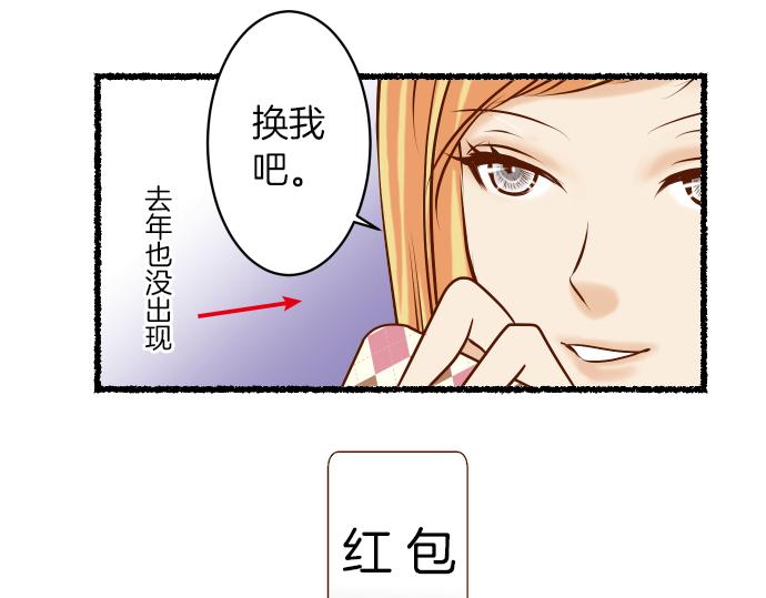 新年番外篇-第93话