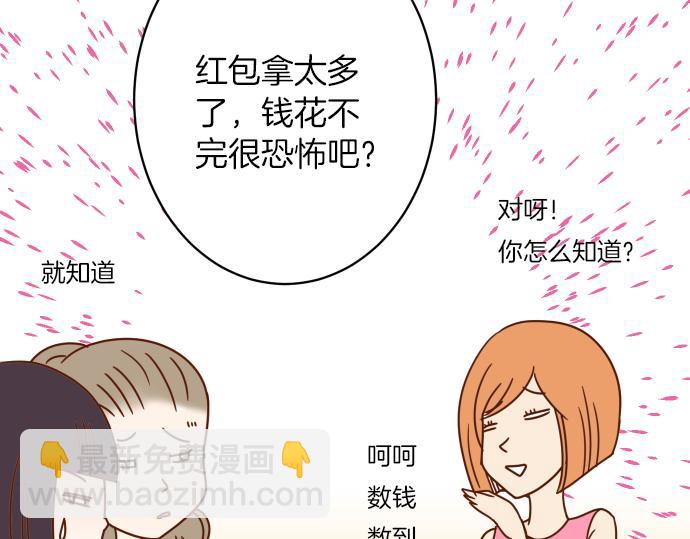 新年番外篇-第93话