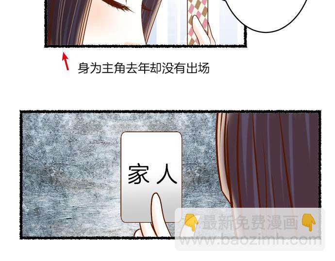 新年番外篇-第93话