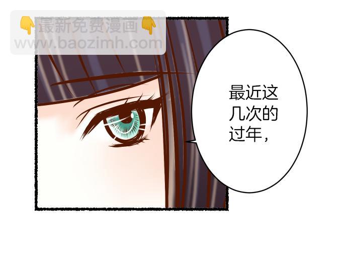 新年番外篇-第93话