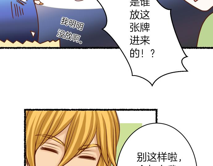 新年番外篇-第93话