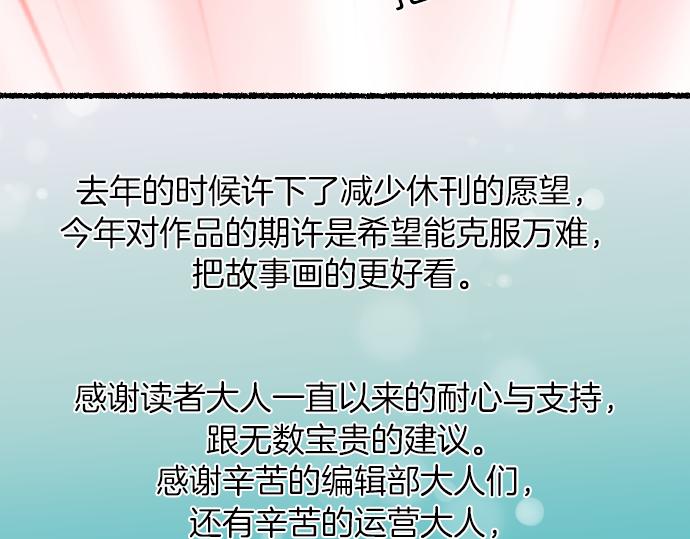 新年番外篇-第93话