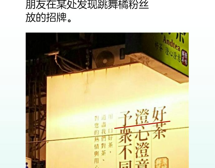 新年番外篇-第93话