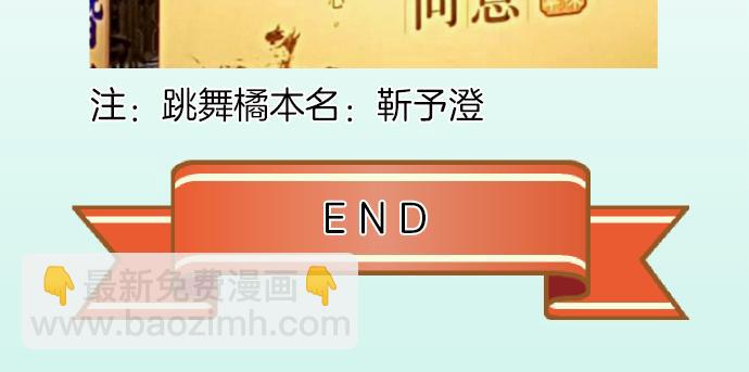 新年番外篇-第93话