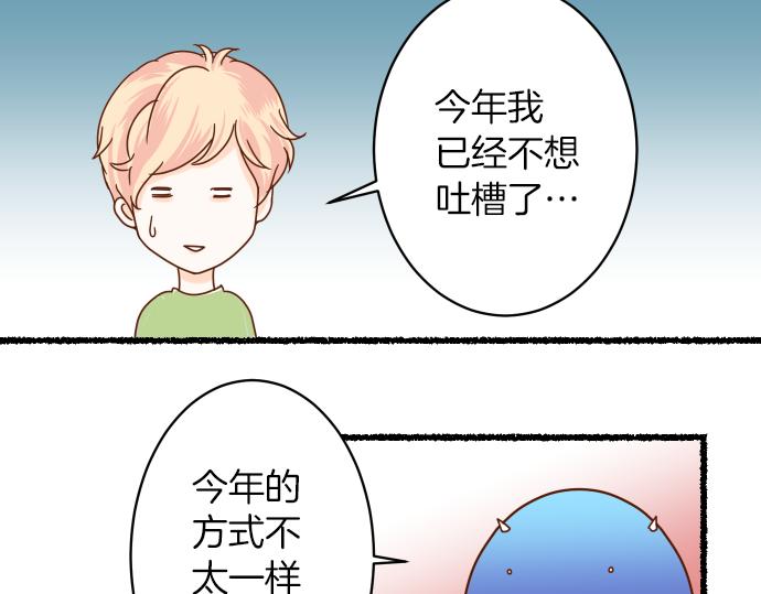 新年番外篇-第93话