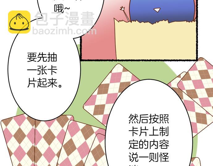 新年番外篇-第93话