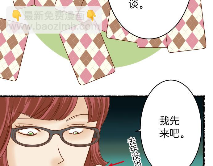 新年番外篇-第93话