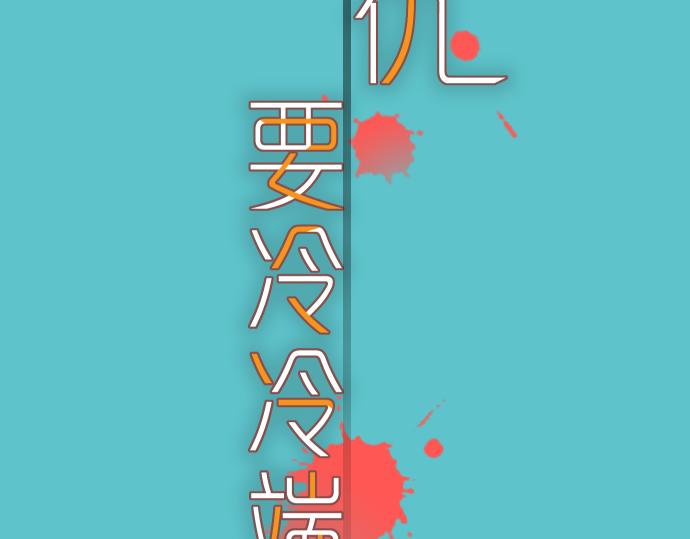 第87话 好胜(1/2)-第95话