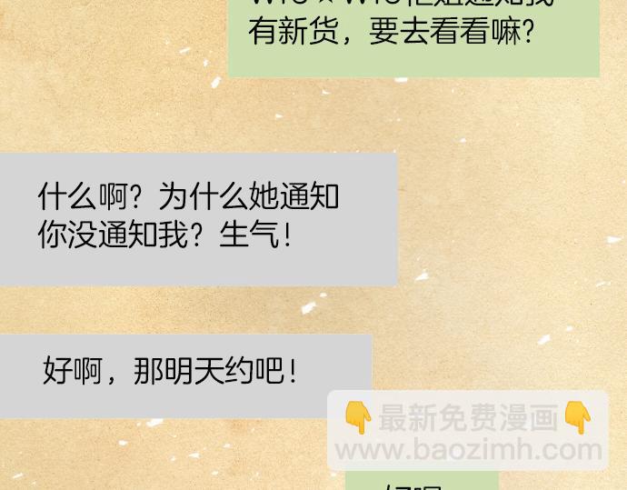 第87话 好胜(1/2)-第95话