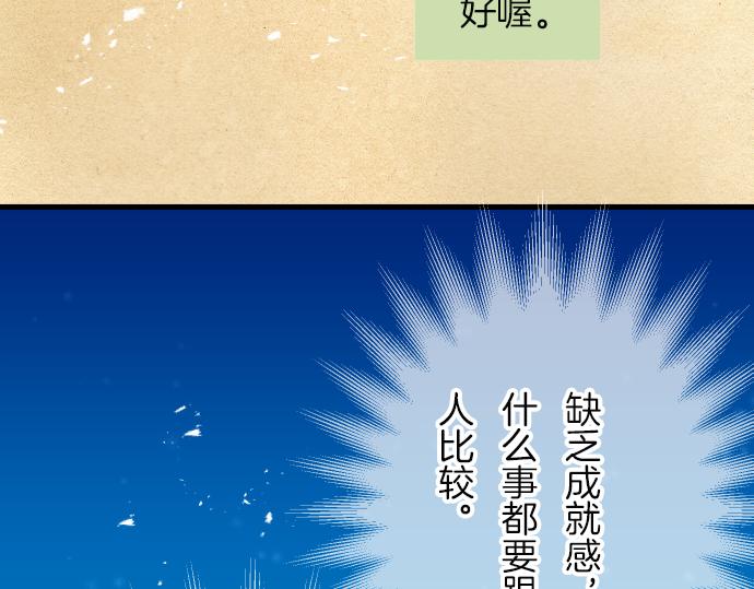 第87话 好胜(1/2)-第95话