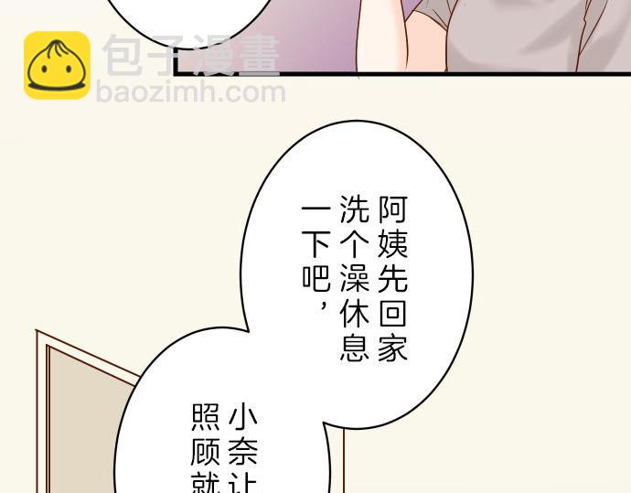 第87话 好胜(1/2)-第95话