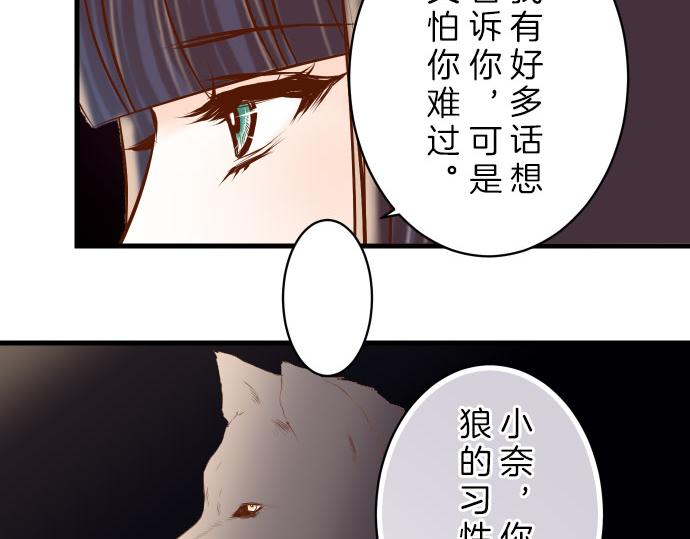 第87话 好胜44