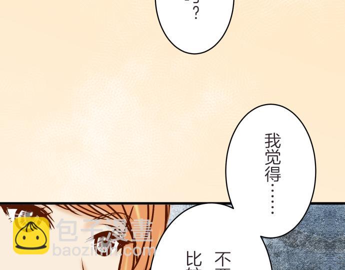 第87话 好胜(1/2)-第95话