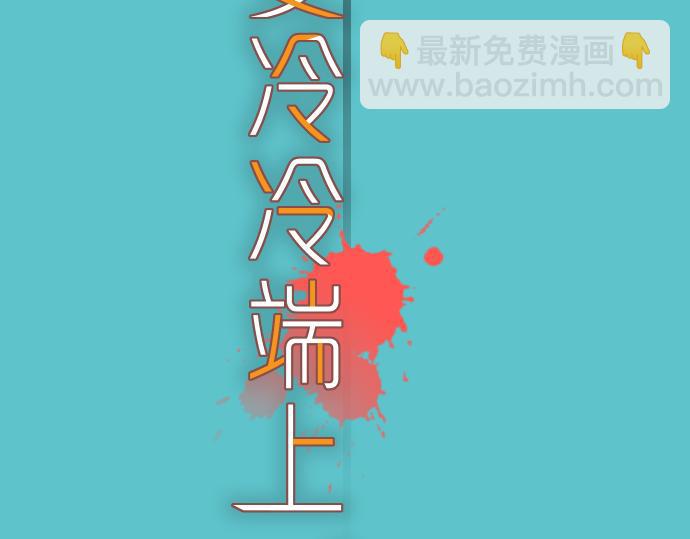 第89话 背景(1/2)-第97话