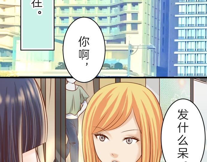 惡果要冷冷端上 - 第89話 背景(1/2) - 1