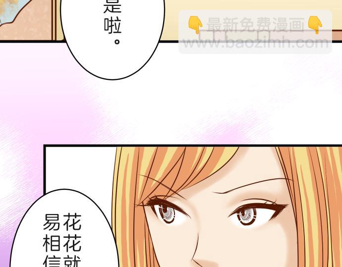 第89话 背景(1/2)-第97话