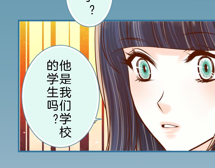 惡果要冷冷端上 - 第89話 背景(1/2) - 8