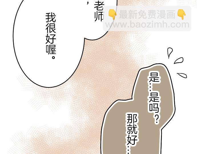 第91话 忧虑(1/3)-第99话