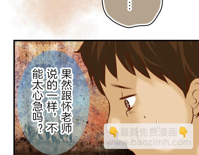 第91话 忧虑(1/3)-第99话