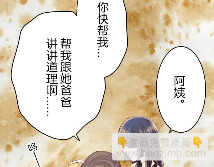 第93话 薄冰(1/3)-第101话