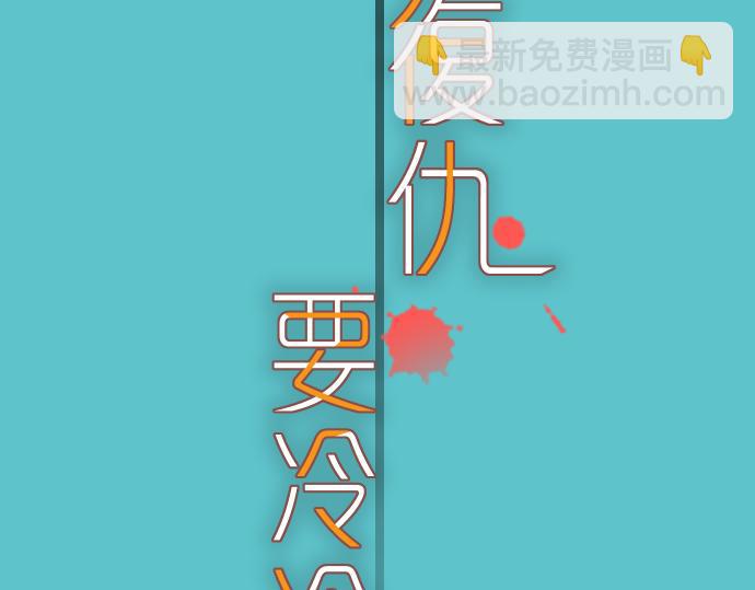 第93话 薄冰(1/3)-第101话