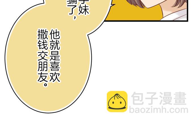 第93话 薄冰(1/3)-第101话