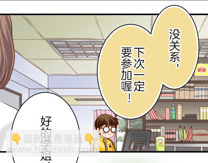 惡果要冷冷端上 - 第93話 薄冰(1/3) - 5